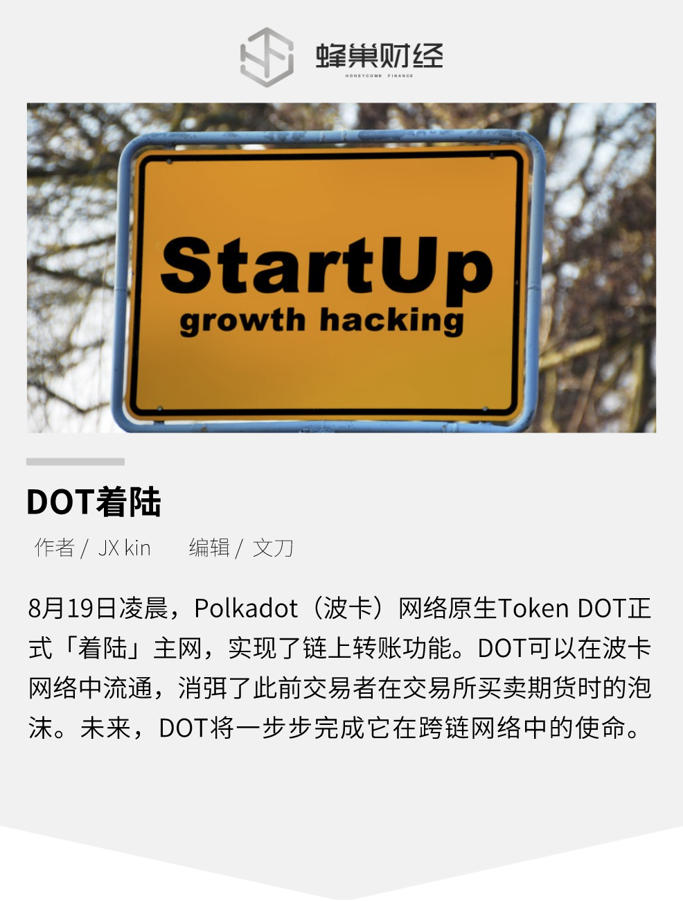 Polkadot紧急遇到安全漏洞，损失达到3.8万美元